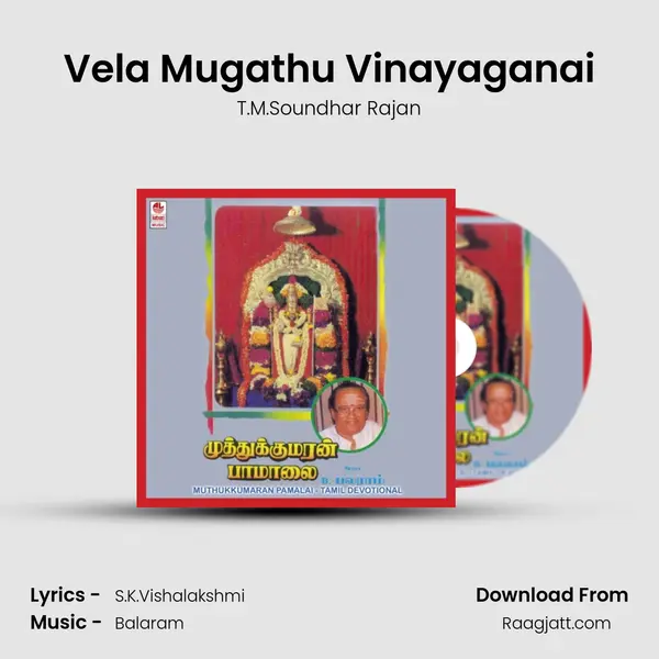 Vela Mugathu Vinayaganai mp3 song