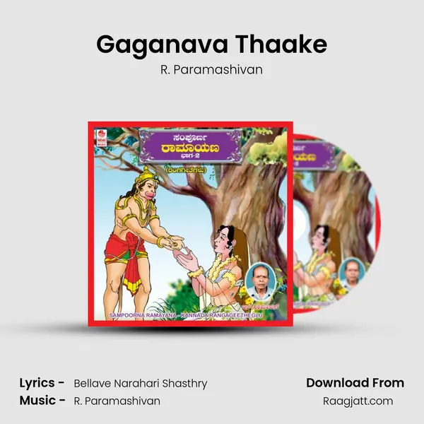 Gaganava Thaake - R. Paramashivan album cover 