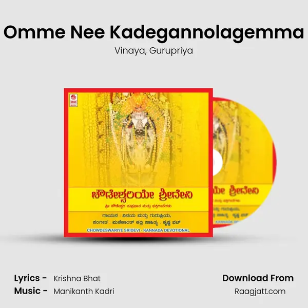 Omme Nee Kadegannolagemma mp3 song