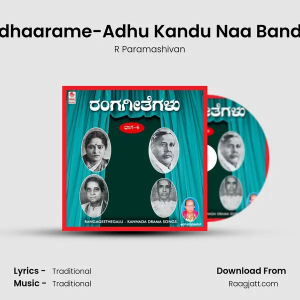 Sadhaarame-Adhu Kandu Naa Bandhe - R Paramashivan album cover 