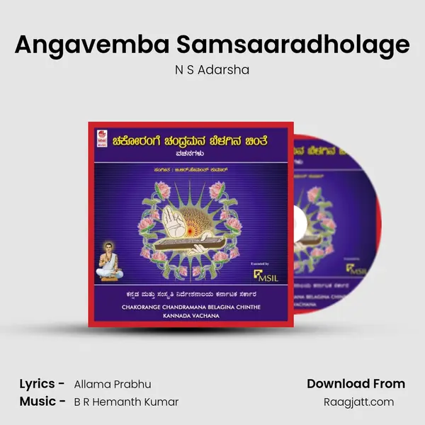 Angavemba Samsaaradholage - N S Adarsha album cover 