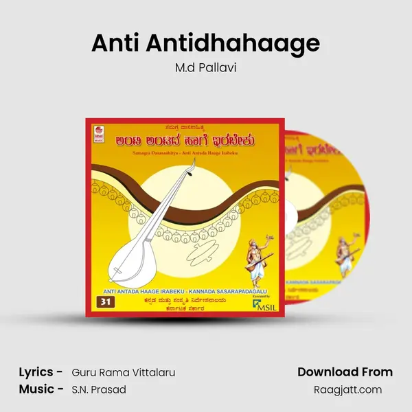 Anti Antidhahaage - M.d Pallavi album cover 