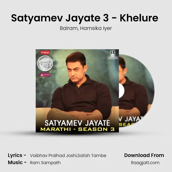 Satyamev Jayate 3 - Khelure (Marathi) mp3 song