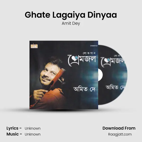 Ghate Lagaiya Dinyaa mp3 song