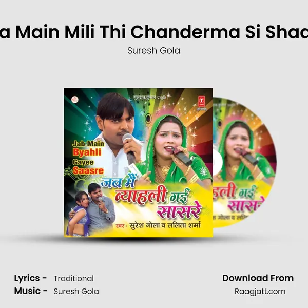 Baga Main Mili Thi Chanderma Si Shaan Ki mp3 song