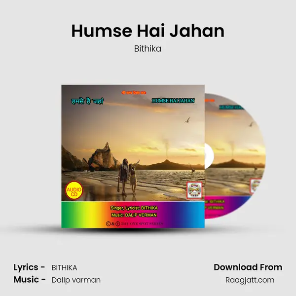 Humse Hai Jahan mp3 song