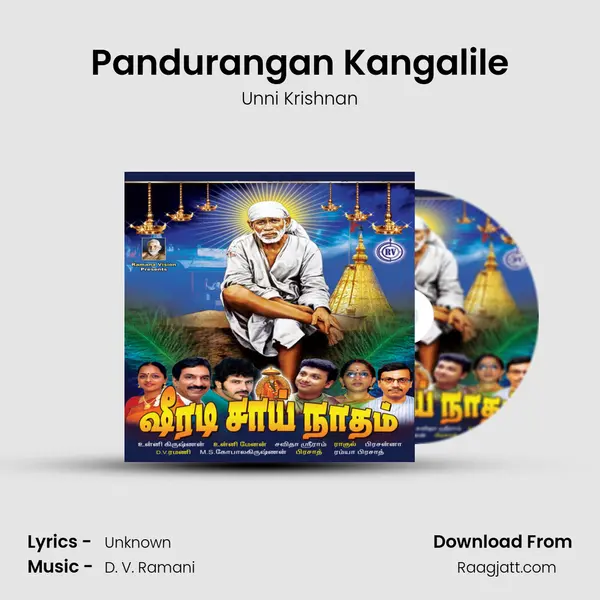 Pandurangan Kangalile - Unni Krishnan album cover 