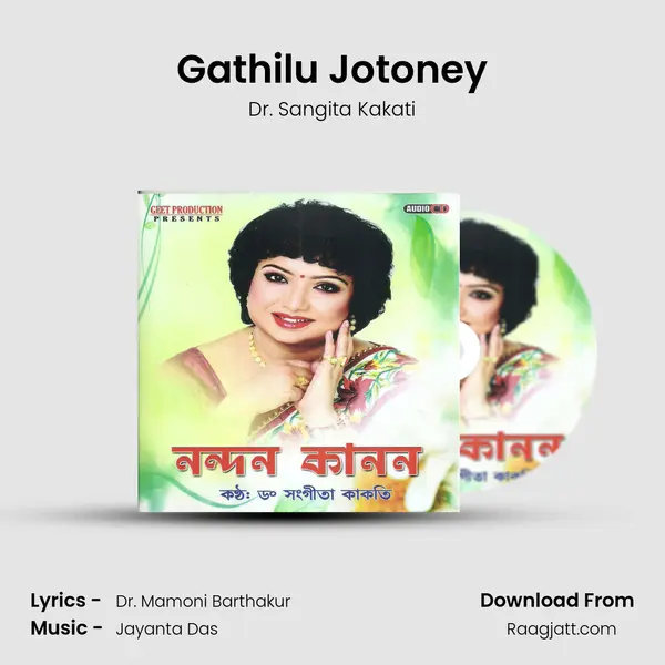 Gathilu Jotoney mp3 song