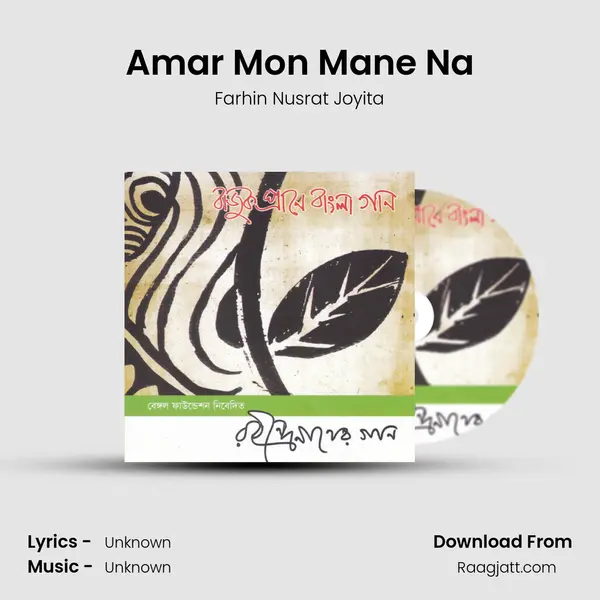 Amar Mon Mane Na - Farhin Nusrat Joyita album cover 