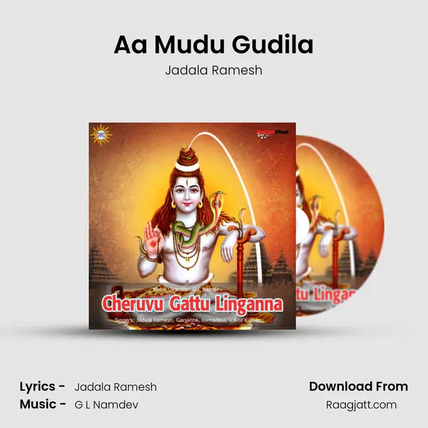 Aa Mudu Gudila - Jadala Ramesh album cover 