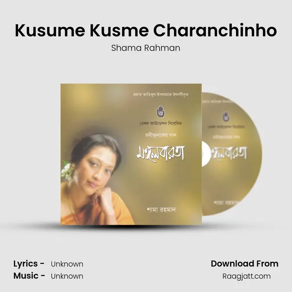 Kusume Kusme Charanchinho mp3 song