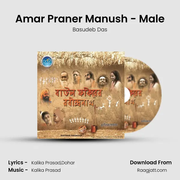 Amar Praner Manush - Male - Basudeb Das album cover 