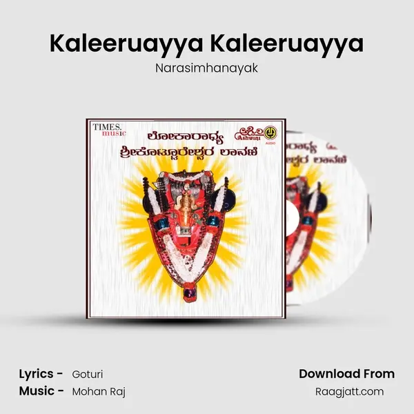 Kaleeruayya Kaleeruayya mp3 song