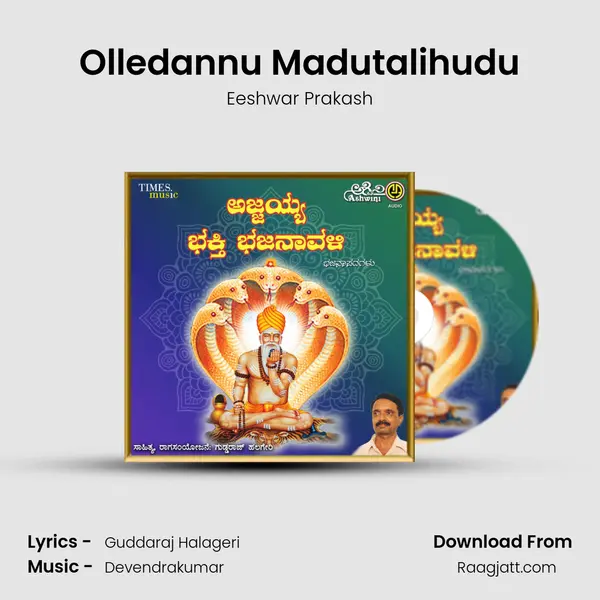 Olledannu Madutalihudu mp3 song