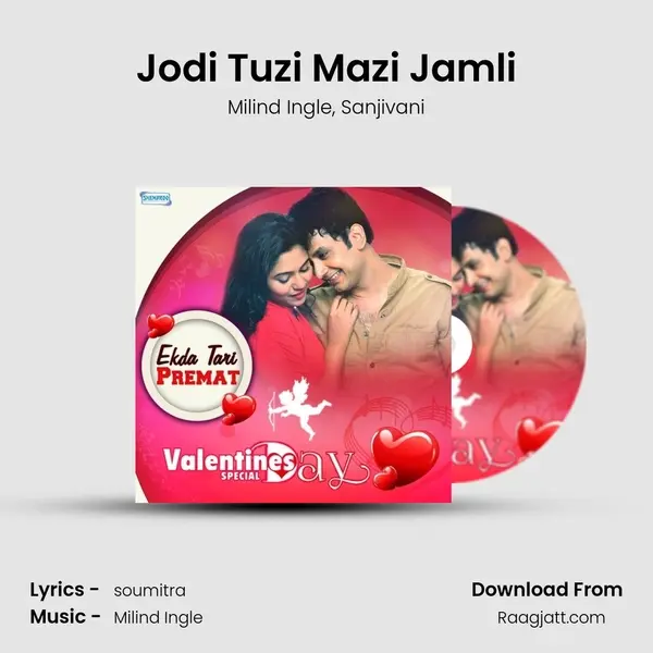 Jodi Tuzi Mazi Jamli mp3 song