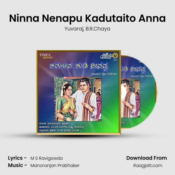 Ninna Nenapu Kadutaito Anna mp3 song