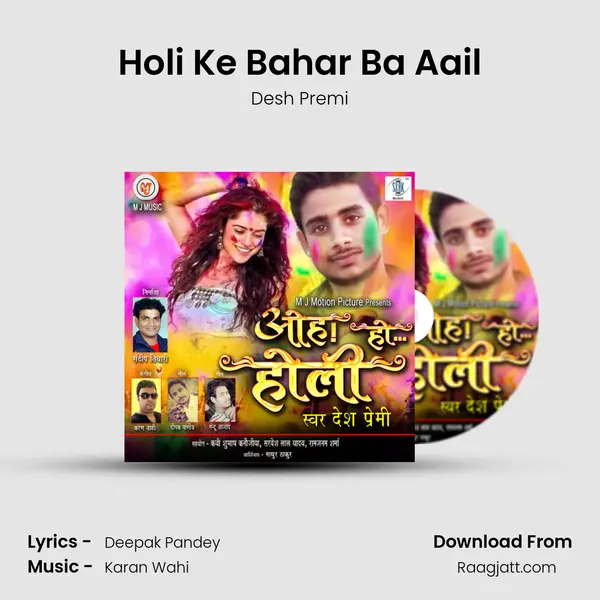 Holi Ke Bahar Ba Aail mp3 song