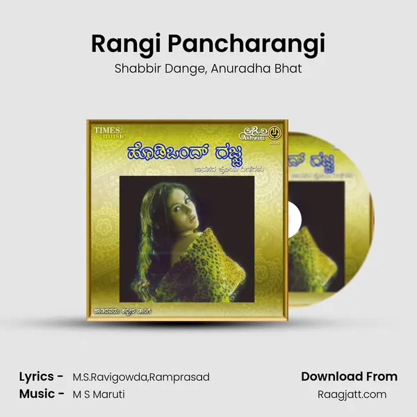 Rangi Pancharangi mp3 song