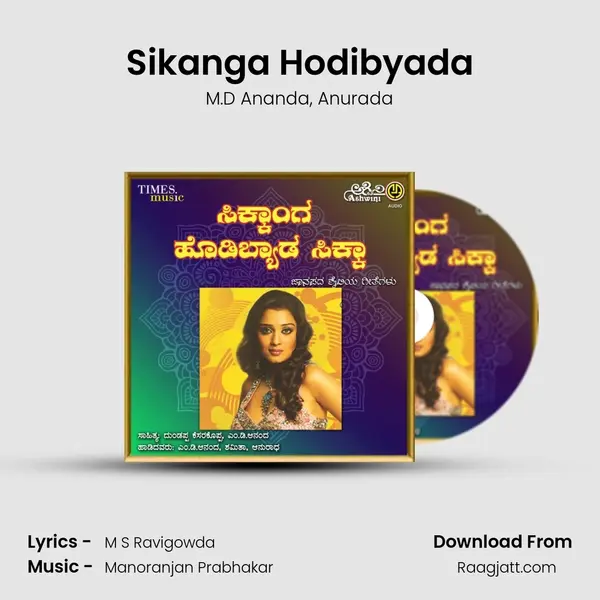 Sikanga Hodibyada - M.D Ananda album cover 