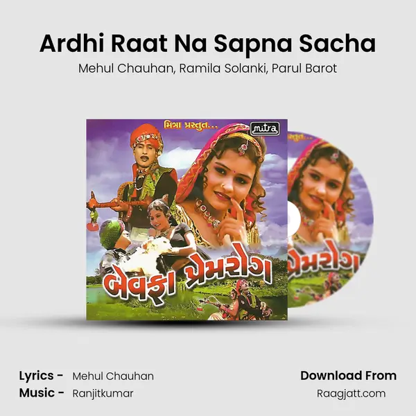 Ardhi Raat Na Sapna Sacha mp3 song