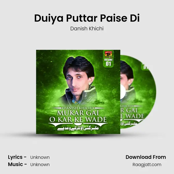 Duiya Puttar Paise Di mp3 song