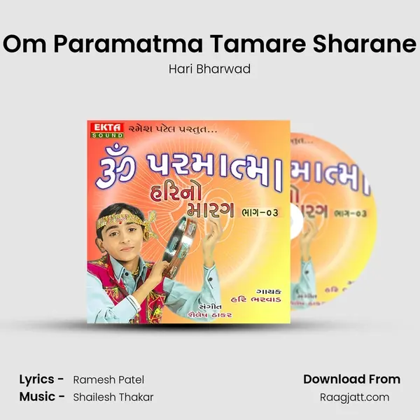 Om Paramatma Tamare Sharane mp3 song