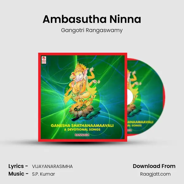 Ambasutha Ninna mp3 song