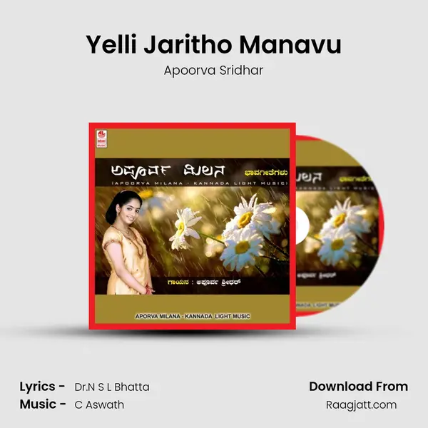 Yelli Jaritho Manavu mp3 song