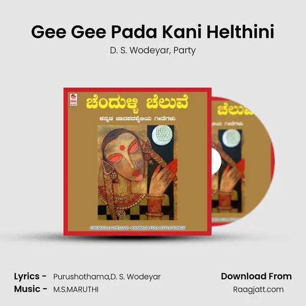 Gee Gee Pada Kani Helthini mp3 song