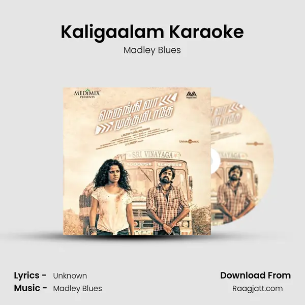 Kaligaalam Karaoke mp3 song