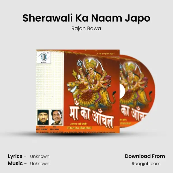 Sherawali Ka Naam Japo mp3 song