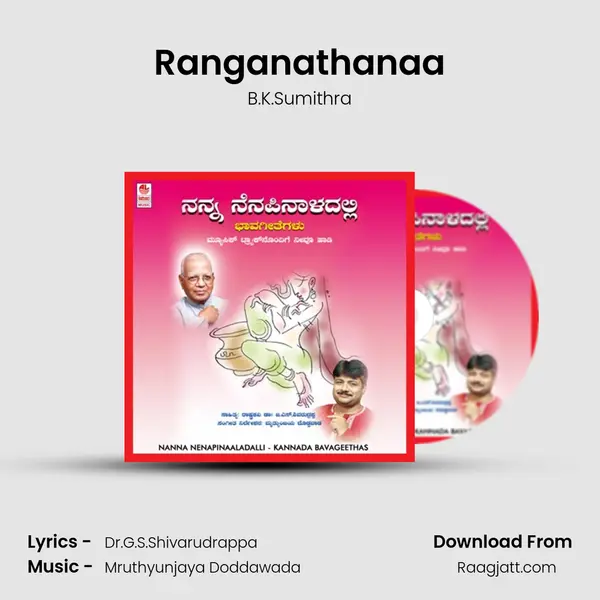 Ranganathanaa mp3 song