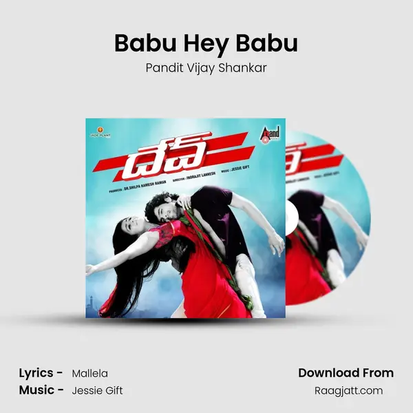 Babu Hey Babu - Pandit Vijay Shankar album cover 