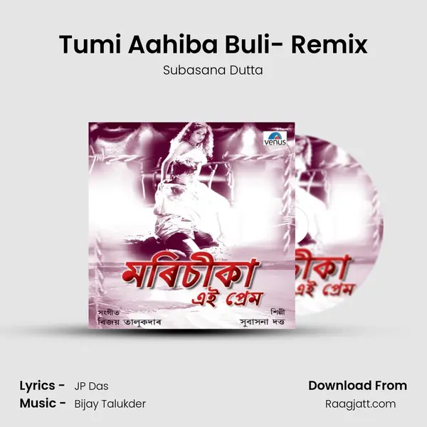 Tumi Aahiba Buli- Remix mp3 song