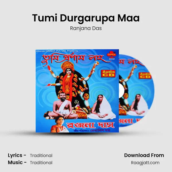 Tumi Durgarupa Maa mp3 song