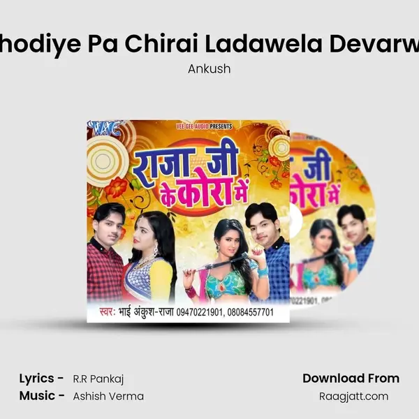 Dhodiye Pa Chirai Ladawela Devarwa mp3 song