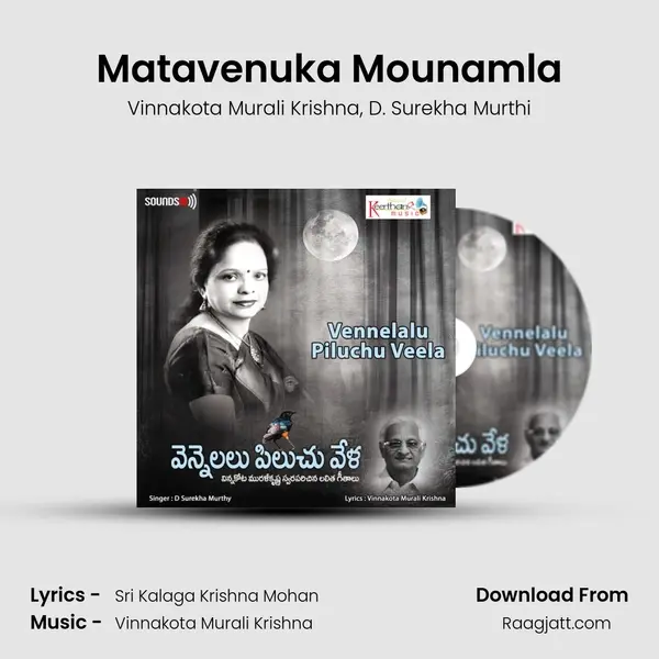 Matavenuka Mounamla - Vinnakota Murali Krishna album cover 