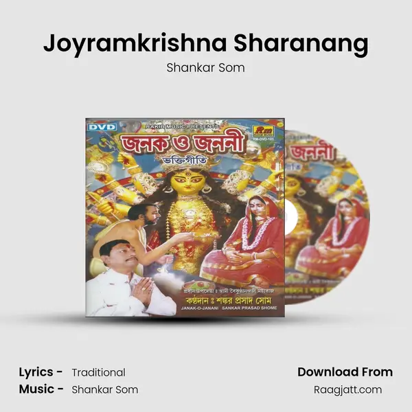 Joyramkrishna Sharanang mp3 song