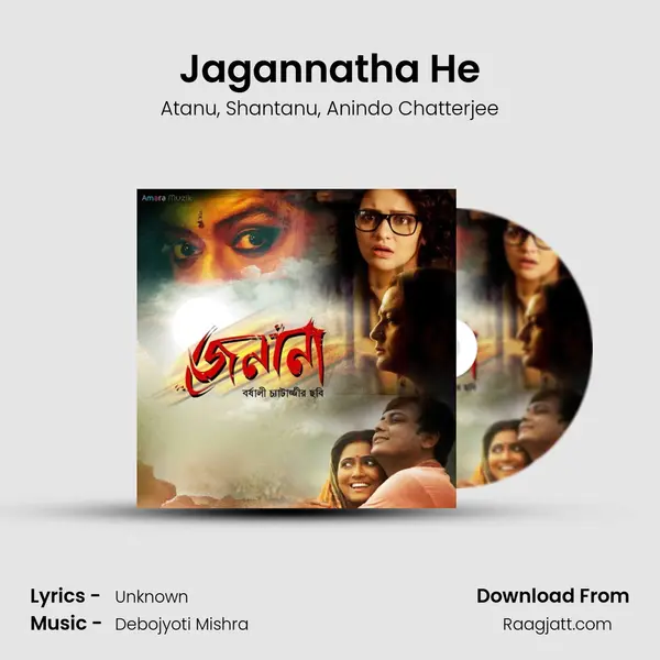 Jagannatha He - Atanu album cover 