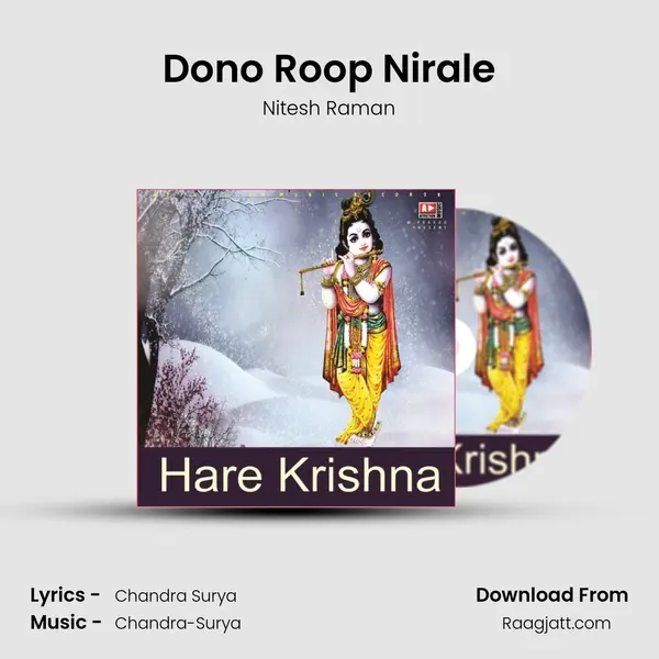 Dono Roop Nirale mp3 song