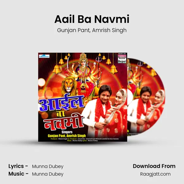 Aail Ba Navmi mp3 song