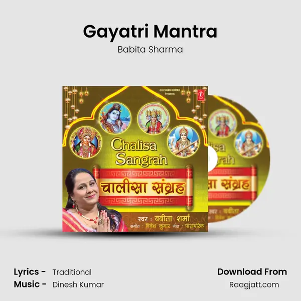 Gayatri Mantra - Babita Sharma album cover 