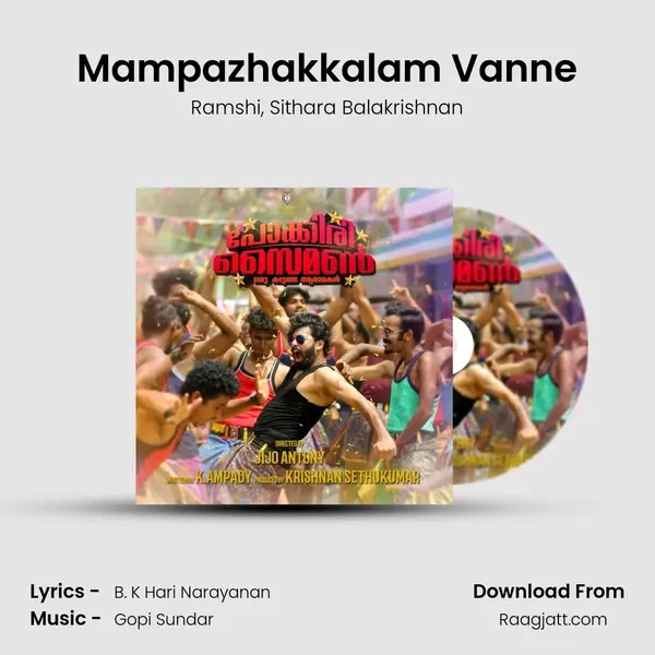 Mampazhakkalam Vanne mp3 song