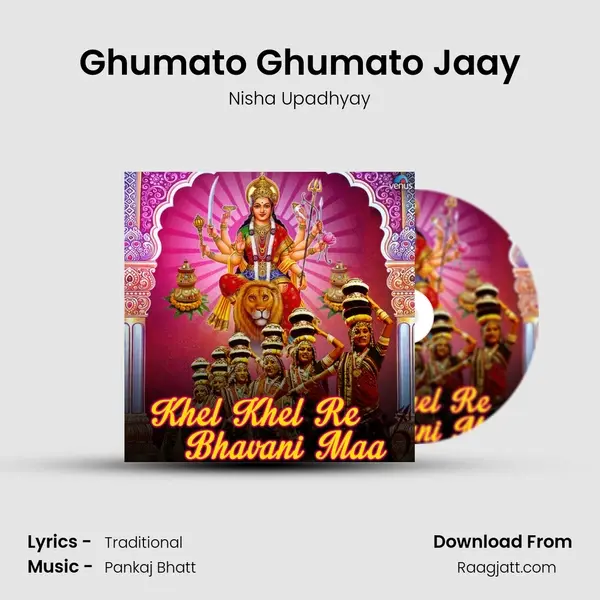 Ghumato Ghumato Jaay mp3 song