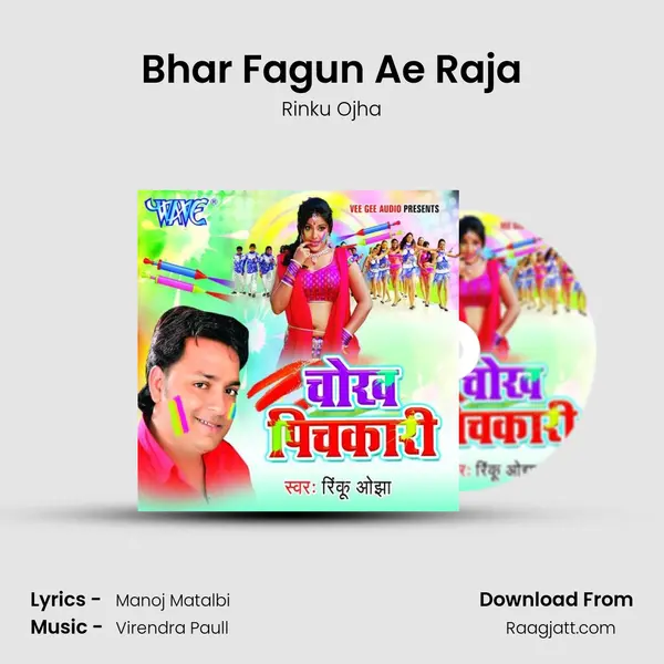 Bhar Fagun Ae Raja mp3 song