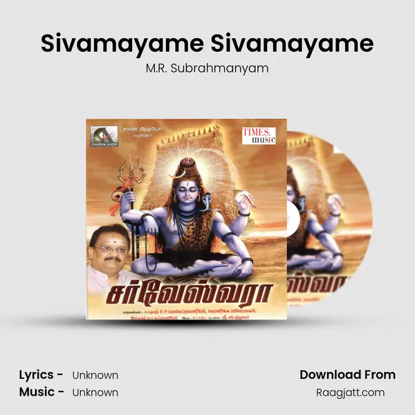 Sivamayame Sivamayame mp3 song