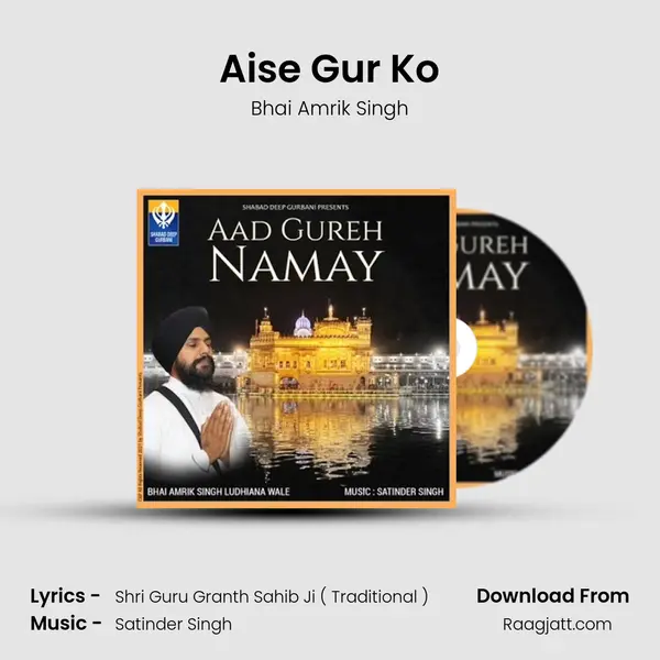 Aise Gur Ko mp3 song