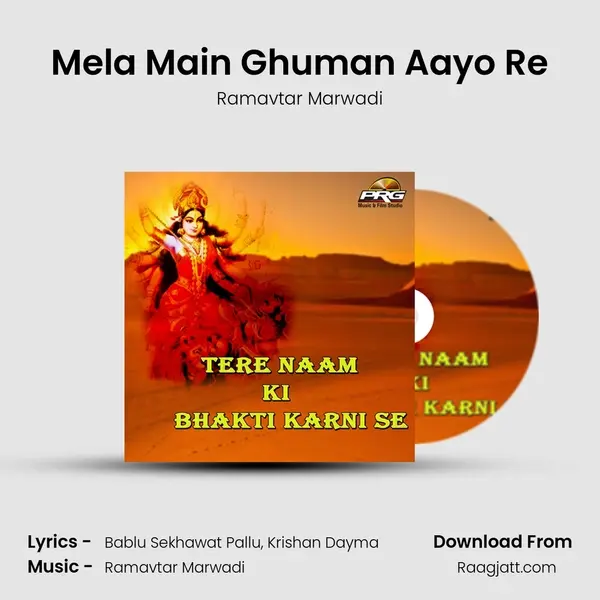 Mela Main Ghuman Aayo Re mp3 song