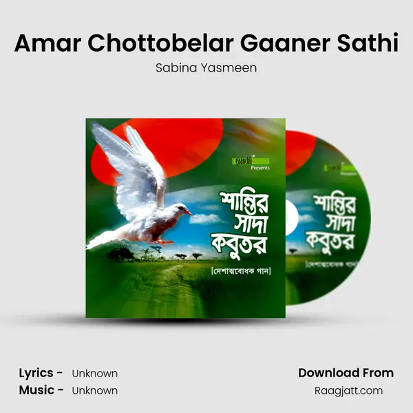 Amar Chottobelar Gaaner Sathi - Sabina Yasmeen album cover 