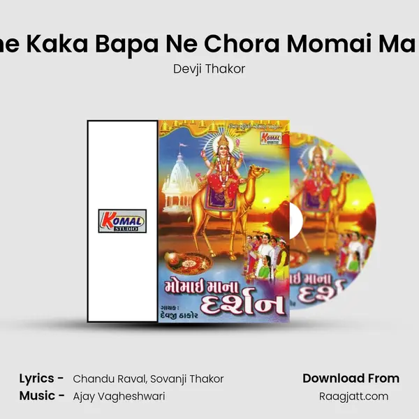 Ame Kaka Bapa Ne Chora Momai Ma Na mp3 song